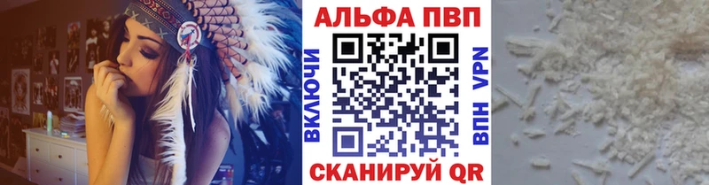 Купить  Знаменск  Alfa_PVP Соль 