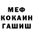 Меф мука Srh Luxury