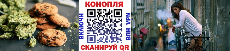 Печенье с ТГК конопля  Купить закладки  Знаменск 