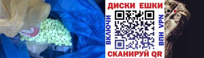 Экстази таблы  Купить где  Знаменск 