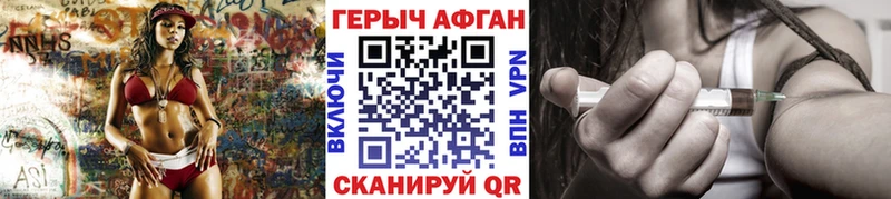 Купить  Знаменск  ГЕРОИН Афган 