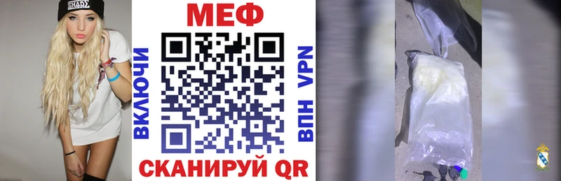 Купить Знаменск МЕФ мяу мяу