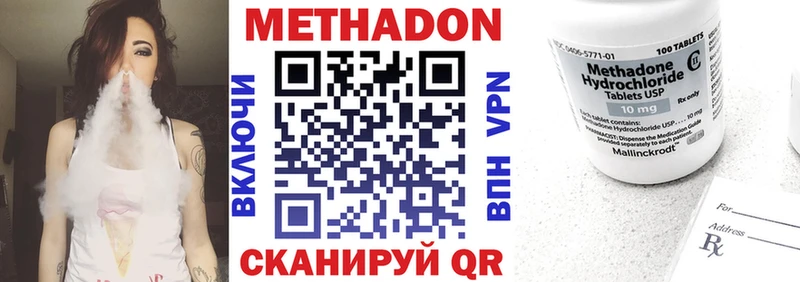 Метадон VHQ  Купить  Знаменск 