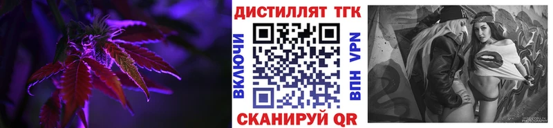 Купить закладки Знаменск Дистиллят ТГК вейп с тгк